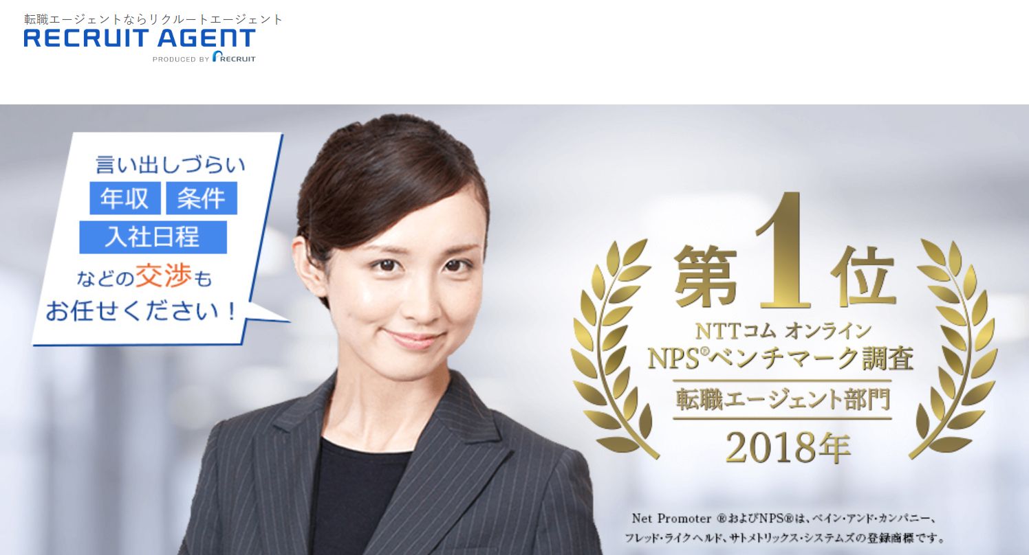 在宅ワーク正社員　転職・求人サイト　リクルートエージェント